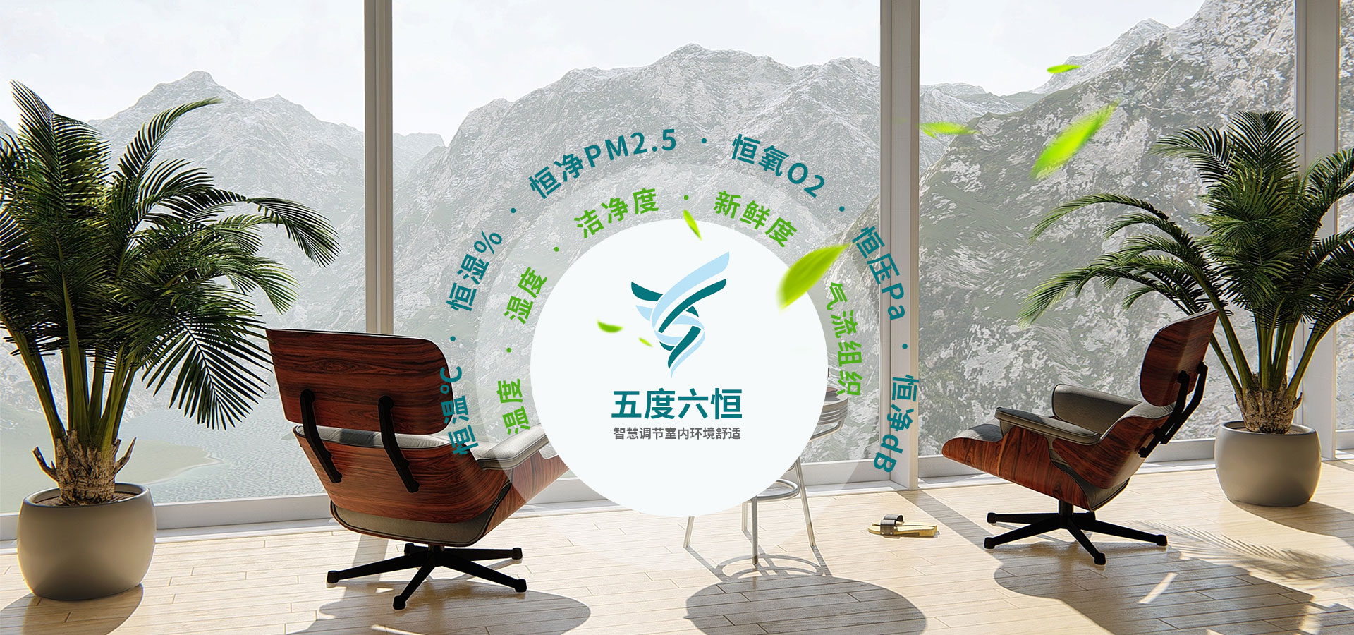 天沐綠建| 四川恒雅機電安裝工程有限公司